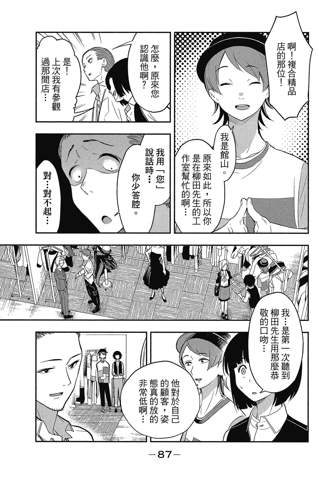 Page 88