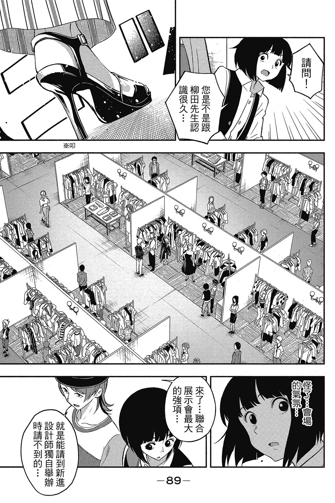 Page 90