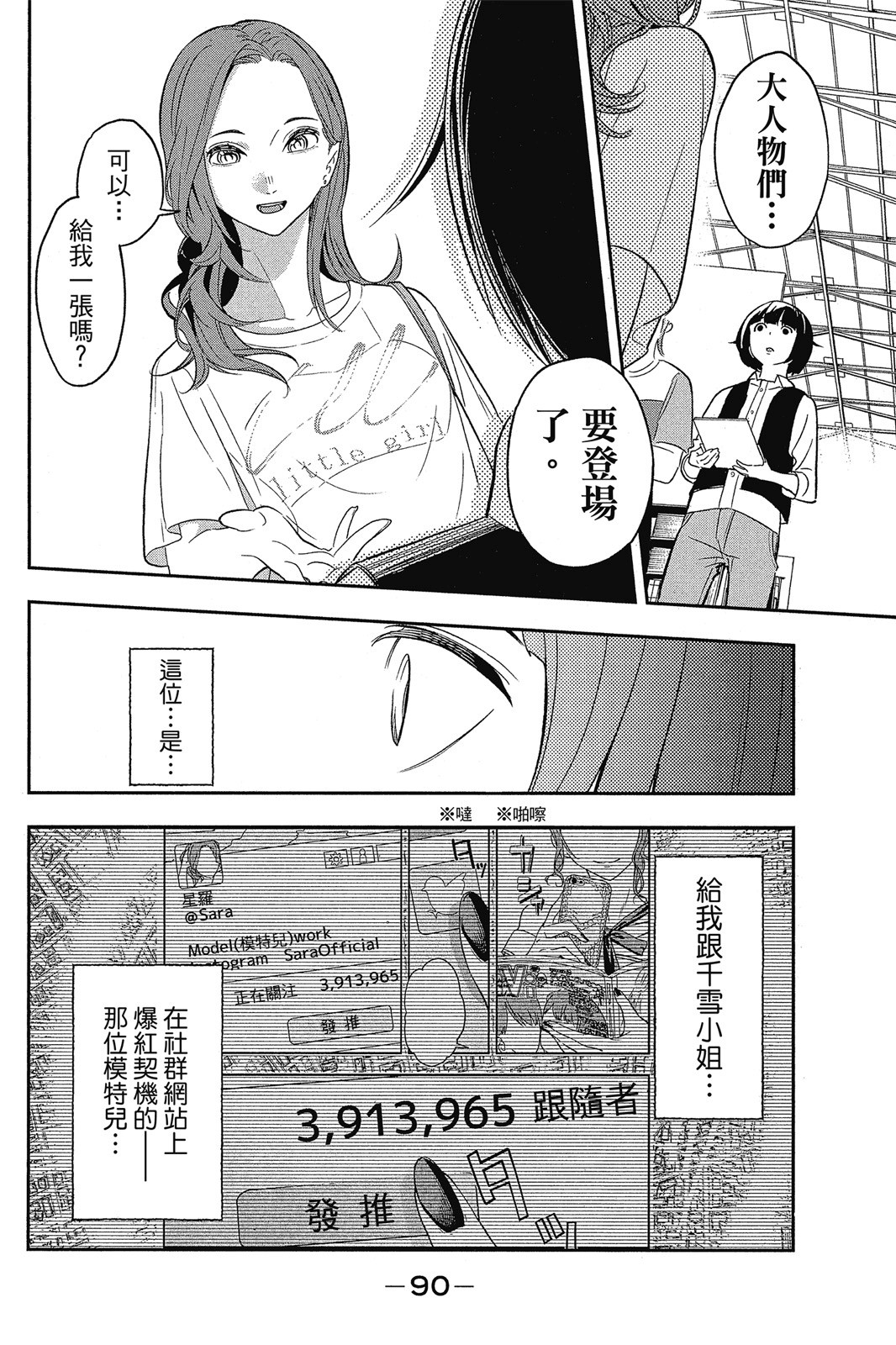 Page 91