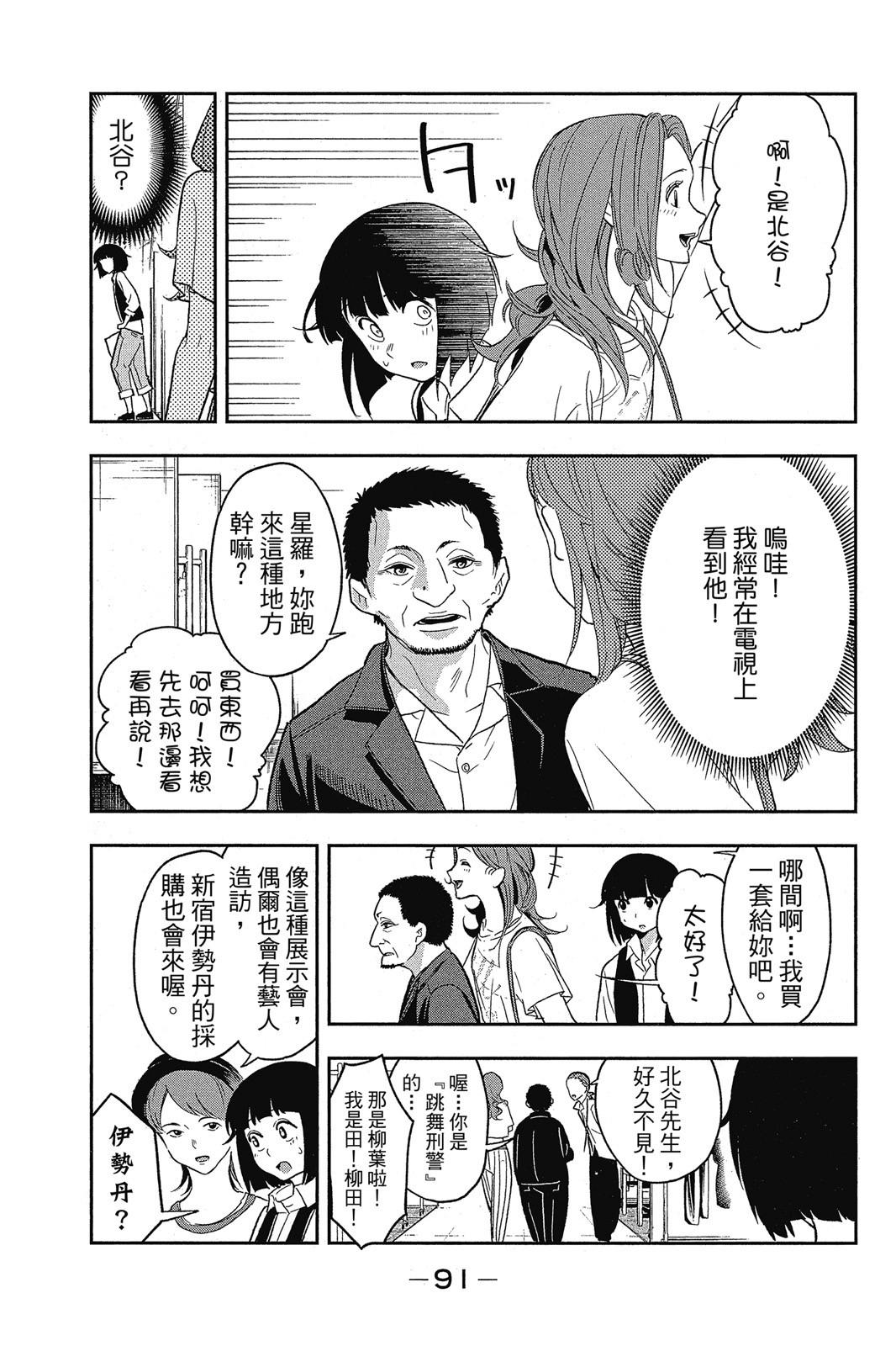 Page 92