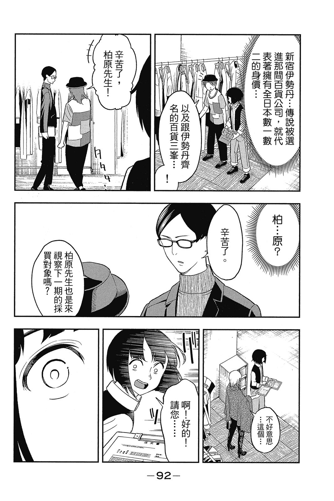 Page 93