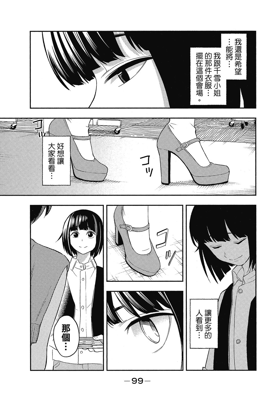 Page 100
