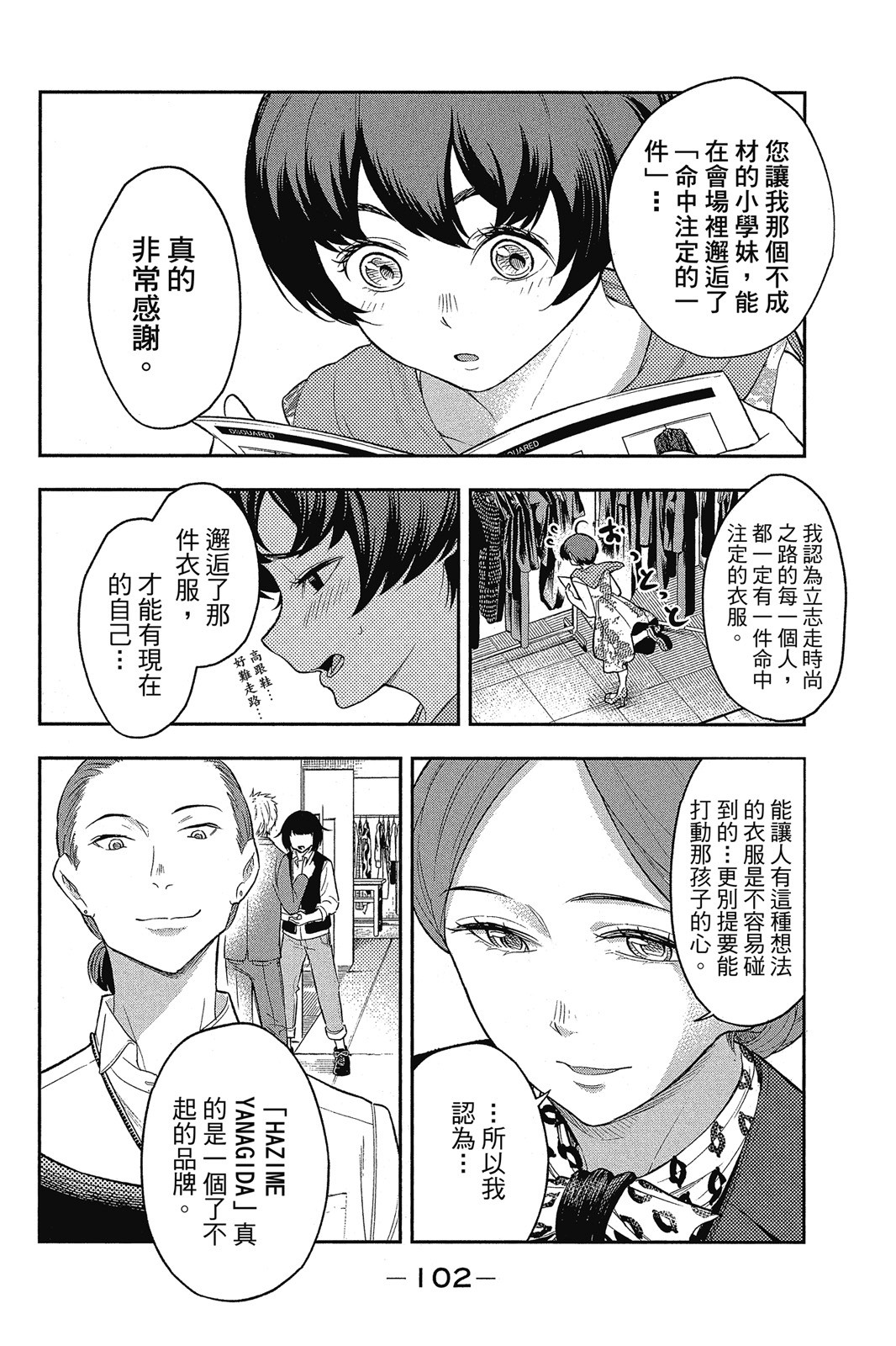 Page 103