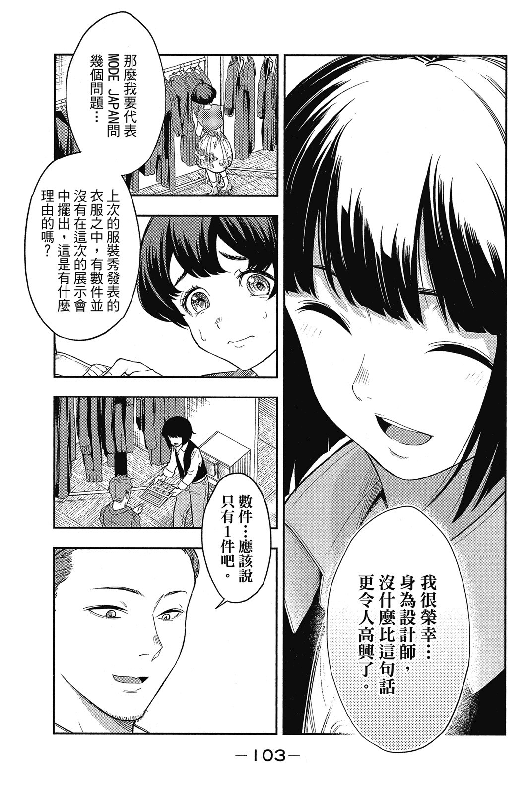 Page 104