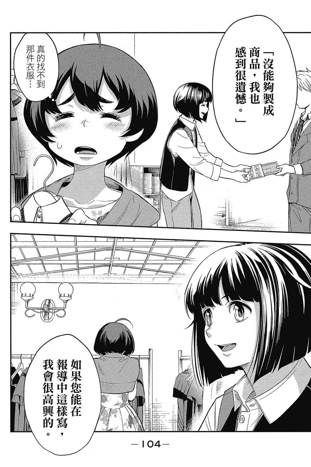 Page 105