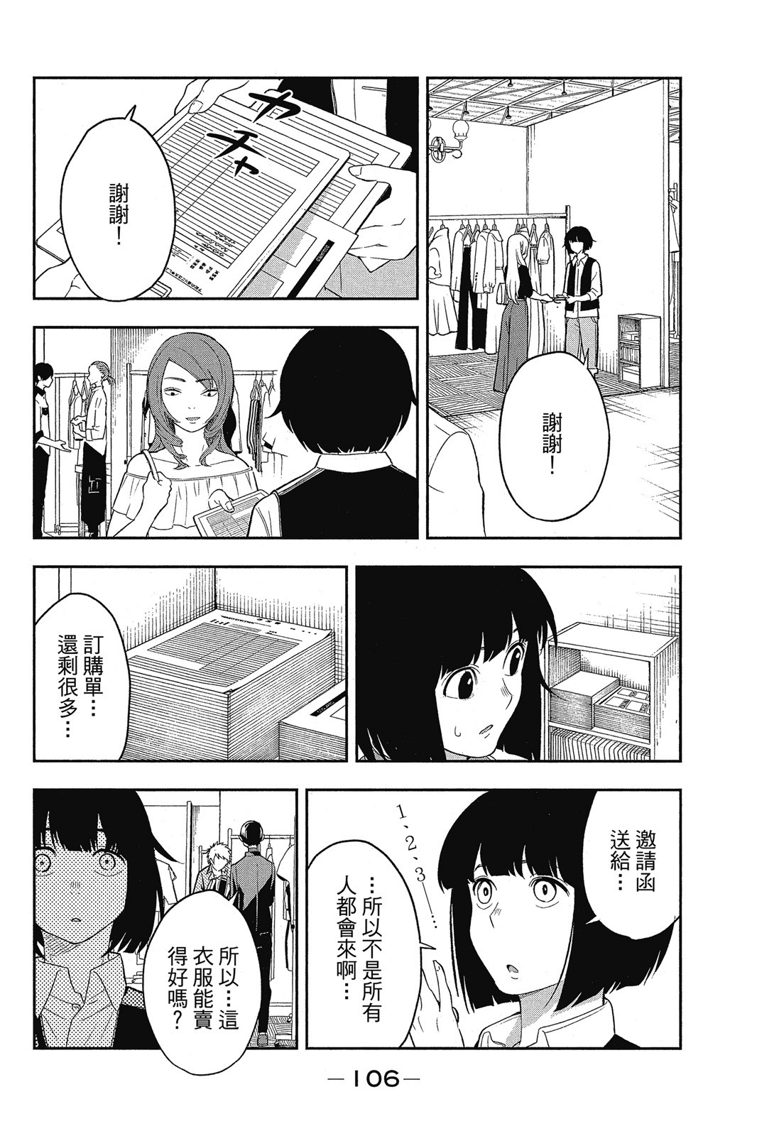 Page 107