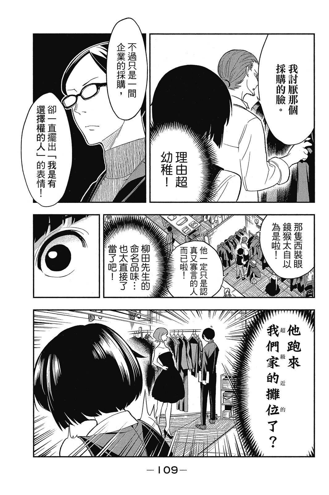 Page 110