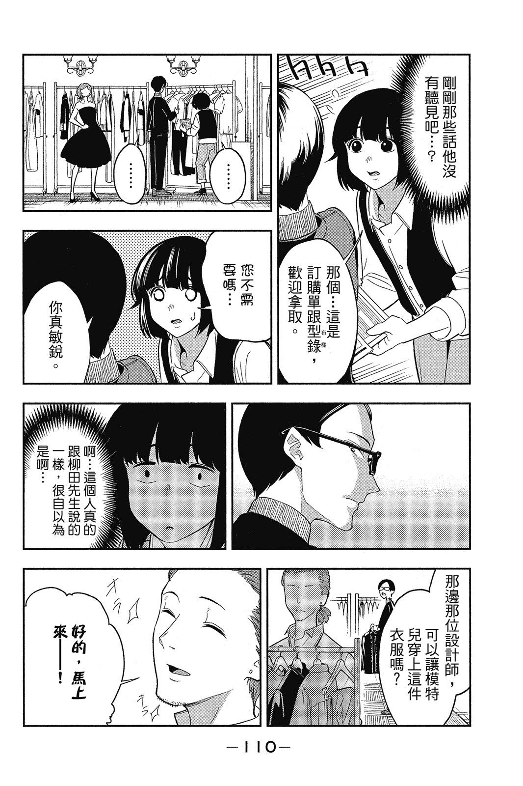 Page 111