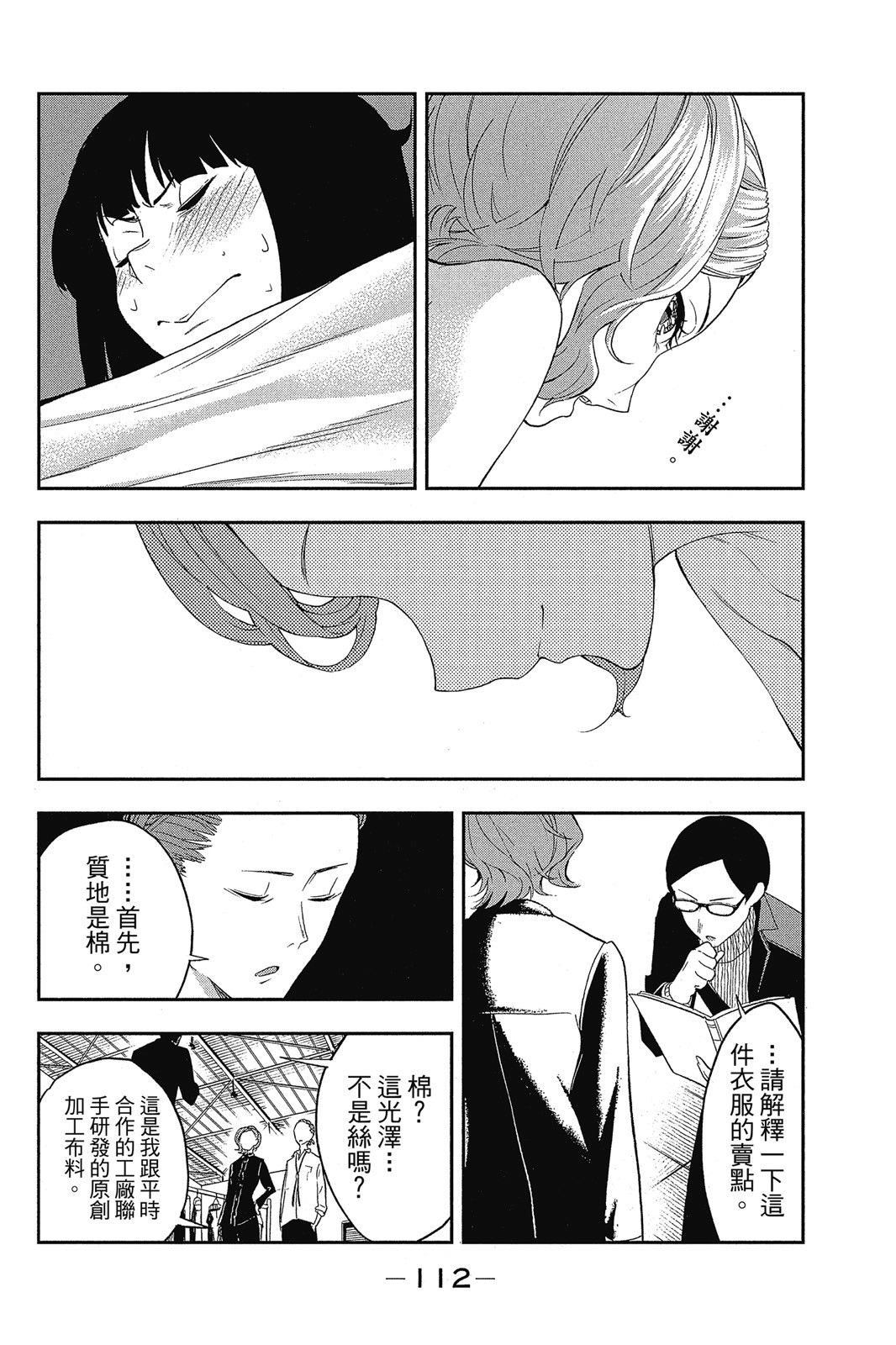 Page 113