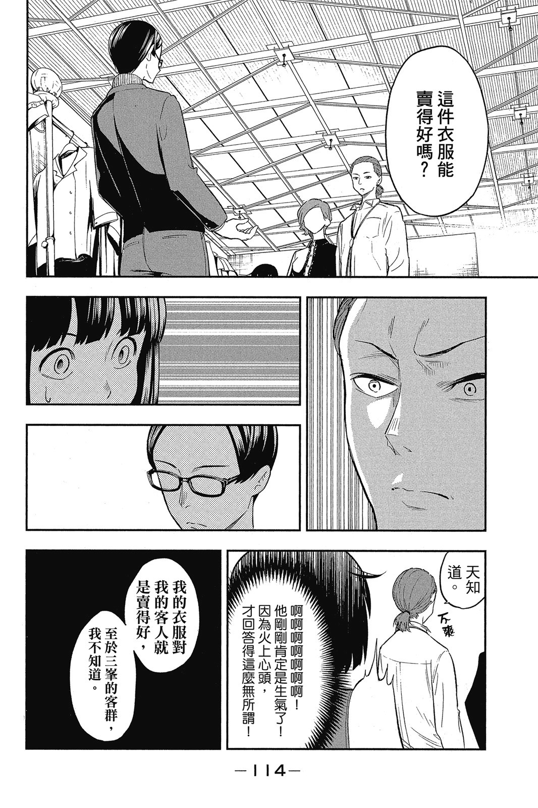 Page 115