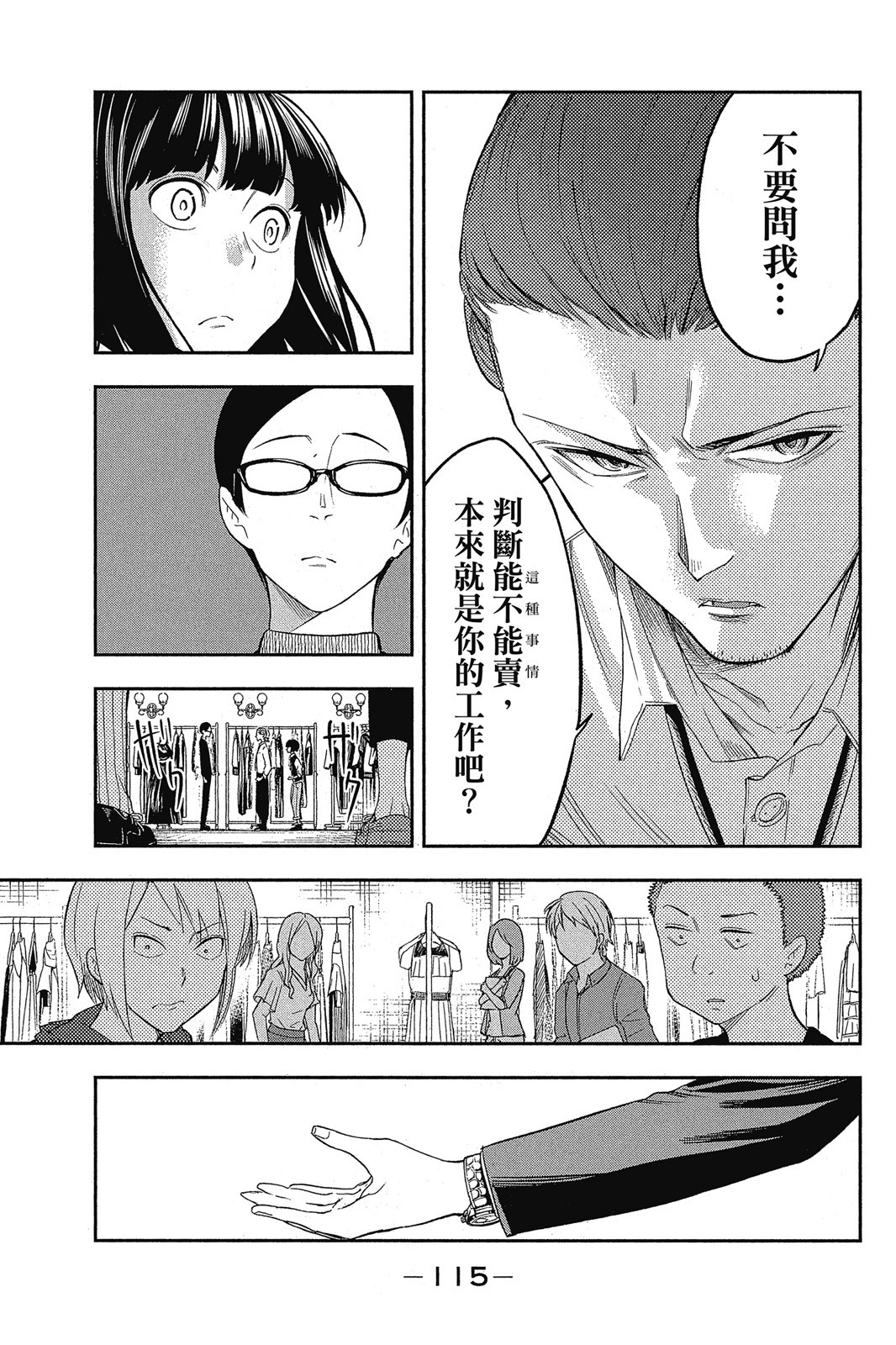 Page 116