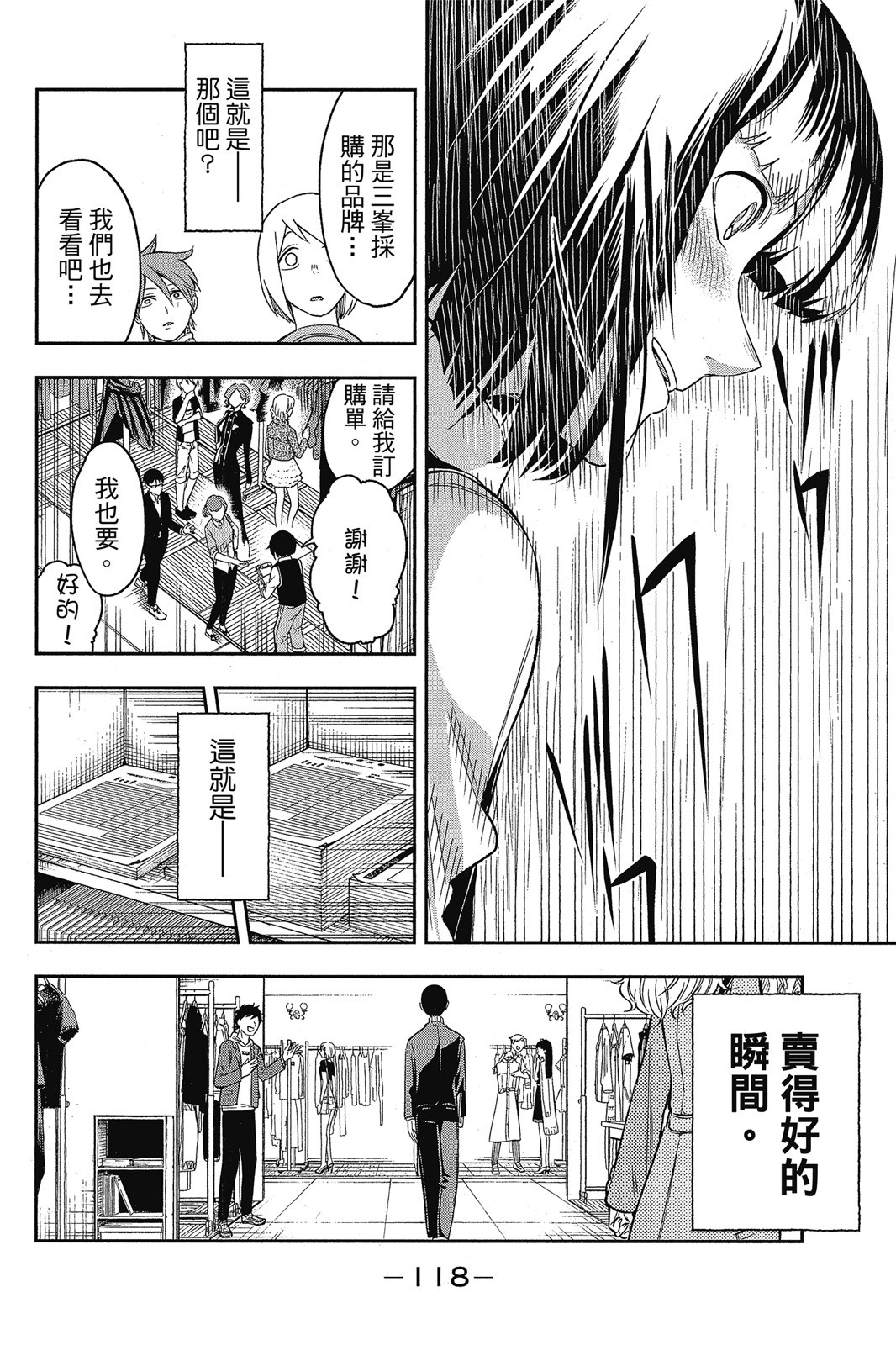Page 119