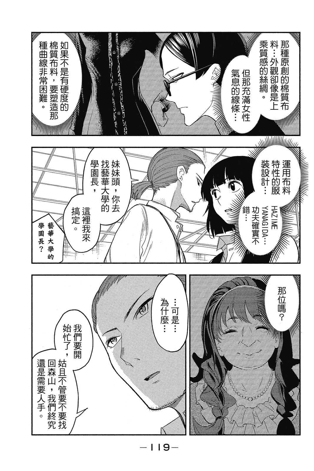 Page 120