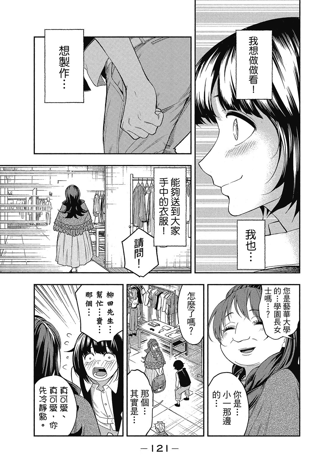 Page 122