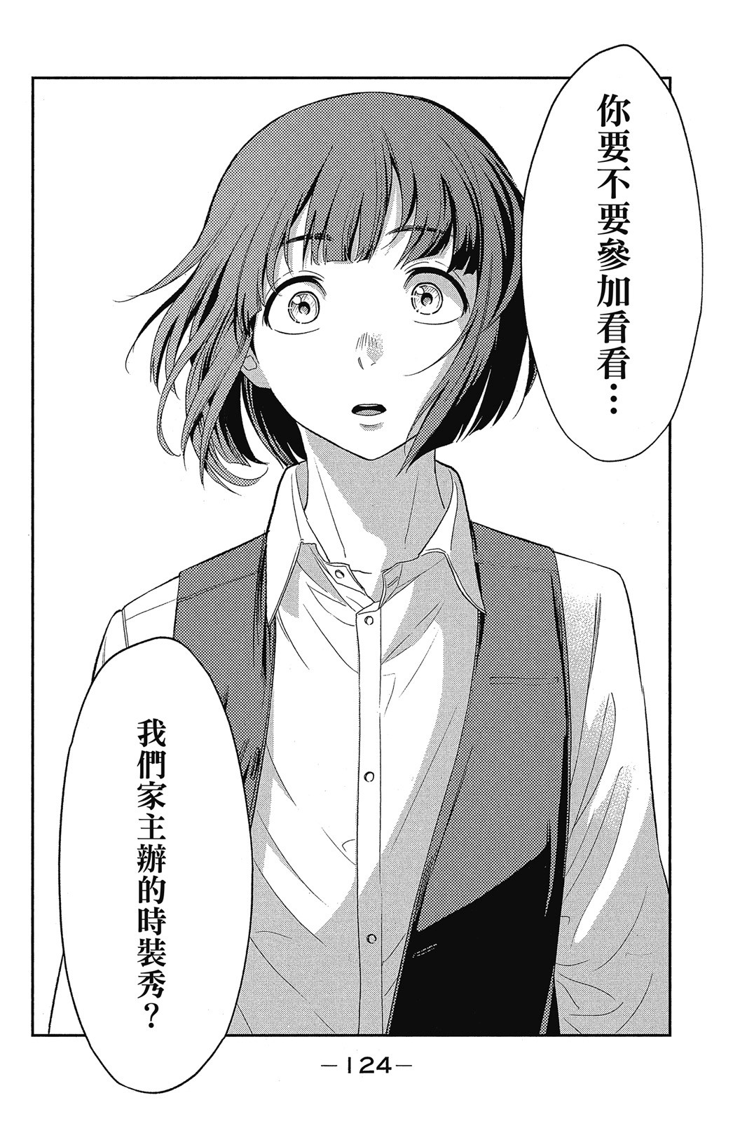 Page 125