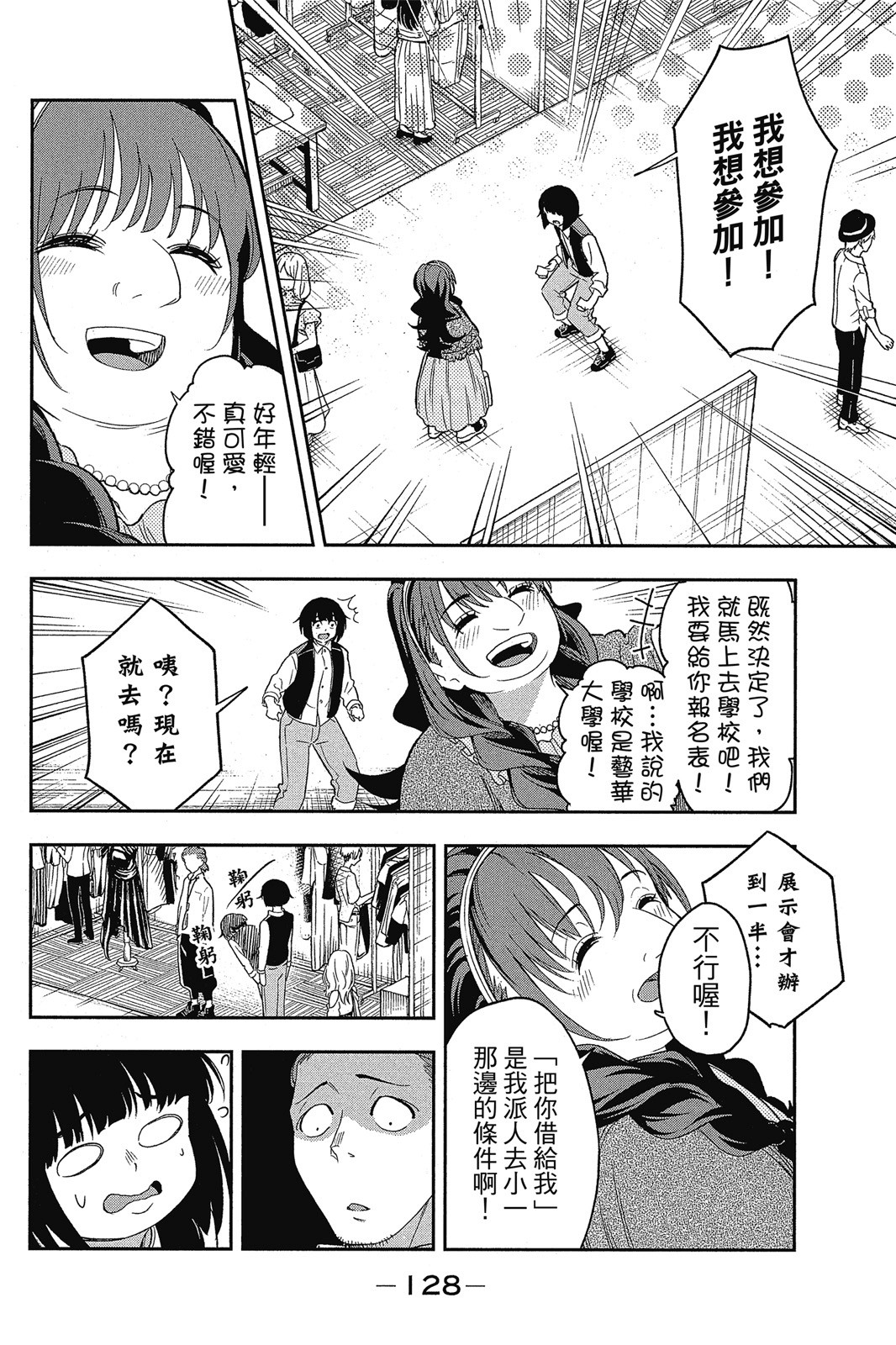 Page 129