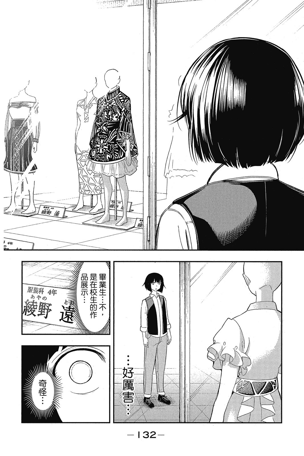 Page 133
