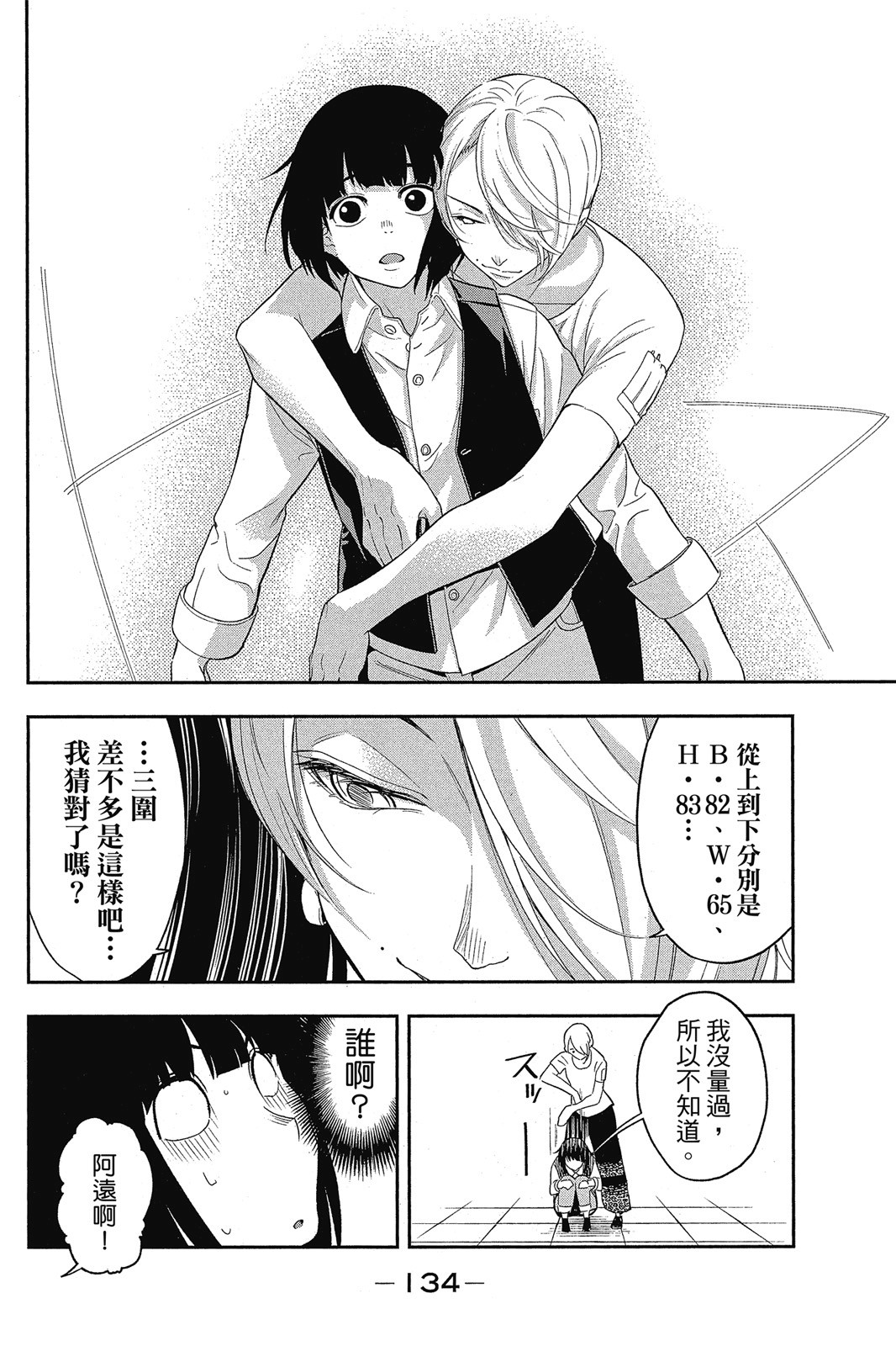 Page 135