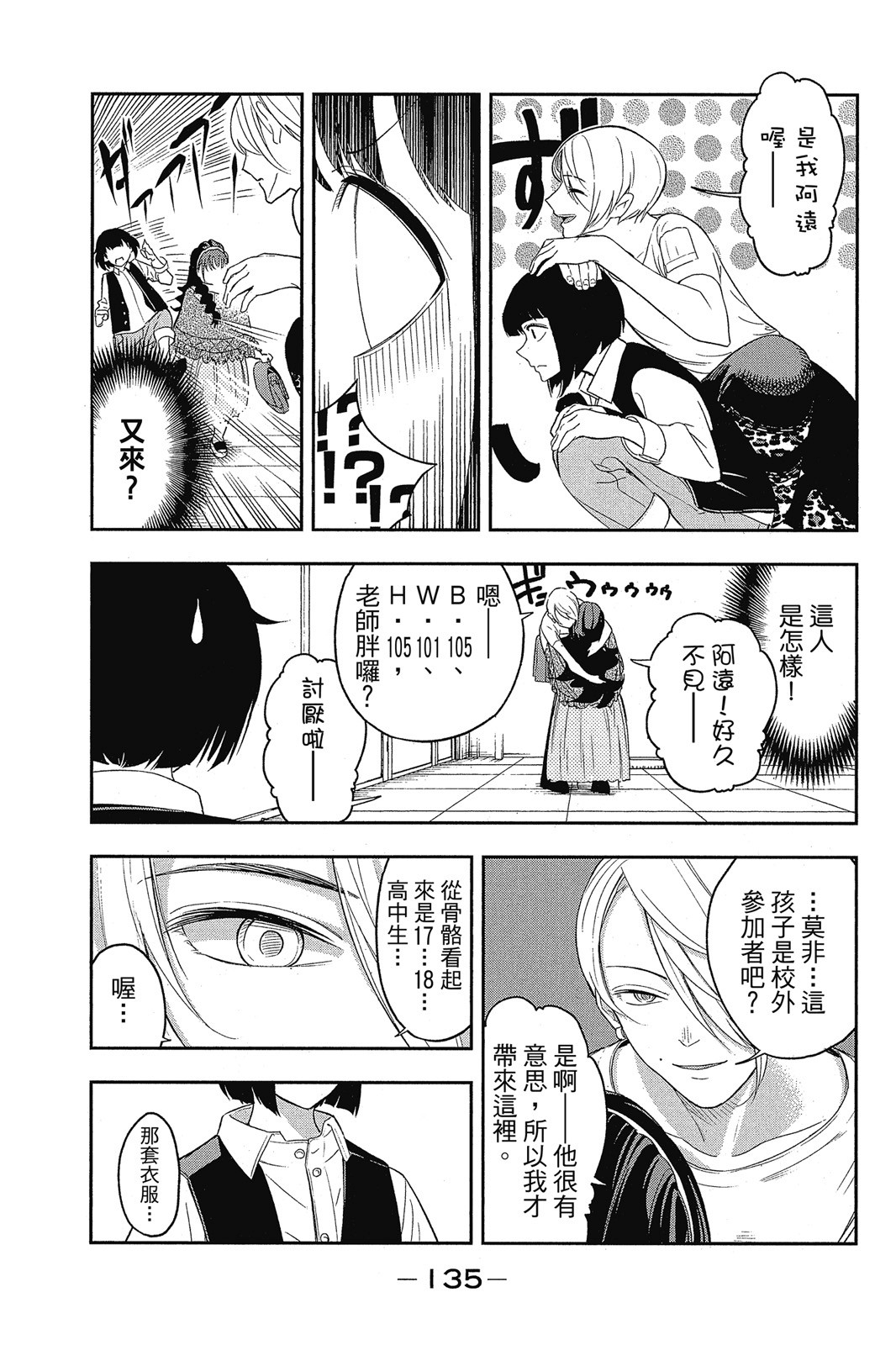 Page 136