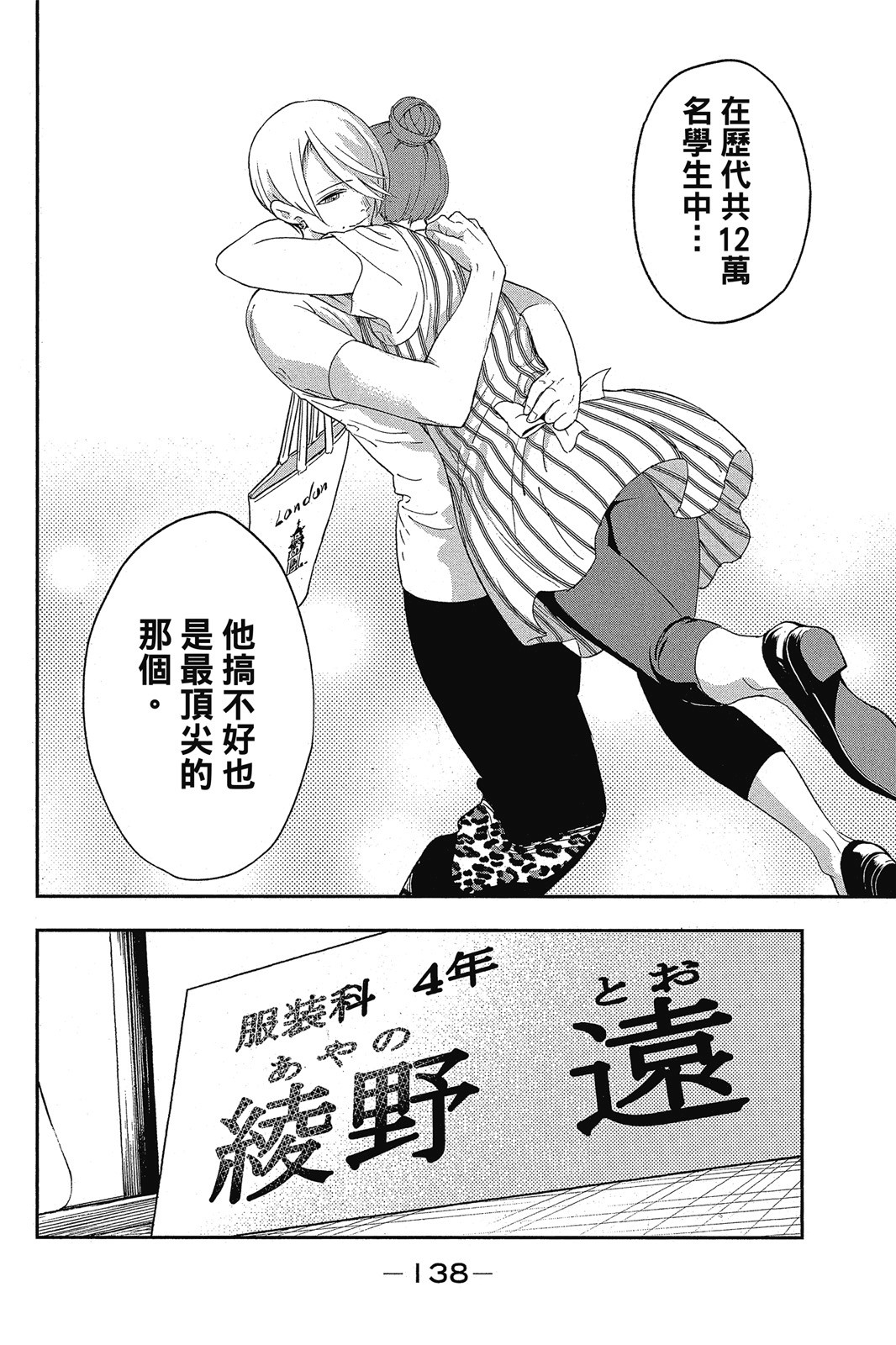 Page 139