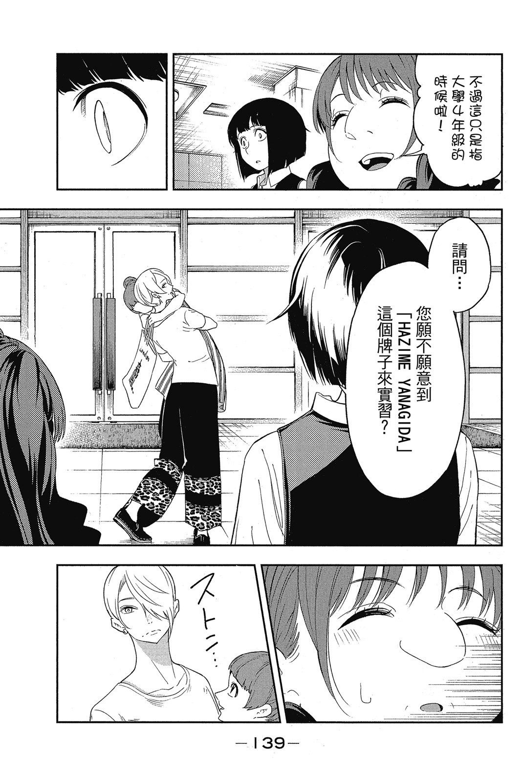 Page 140