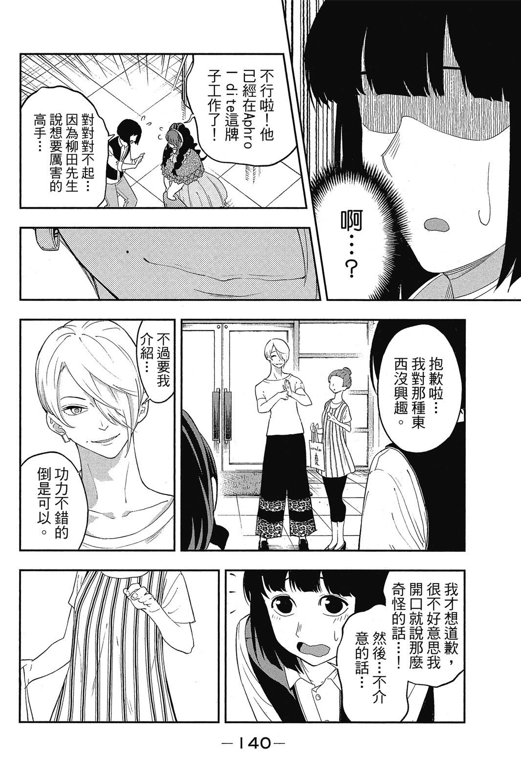 Page 141