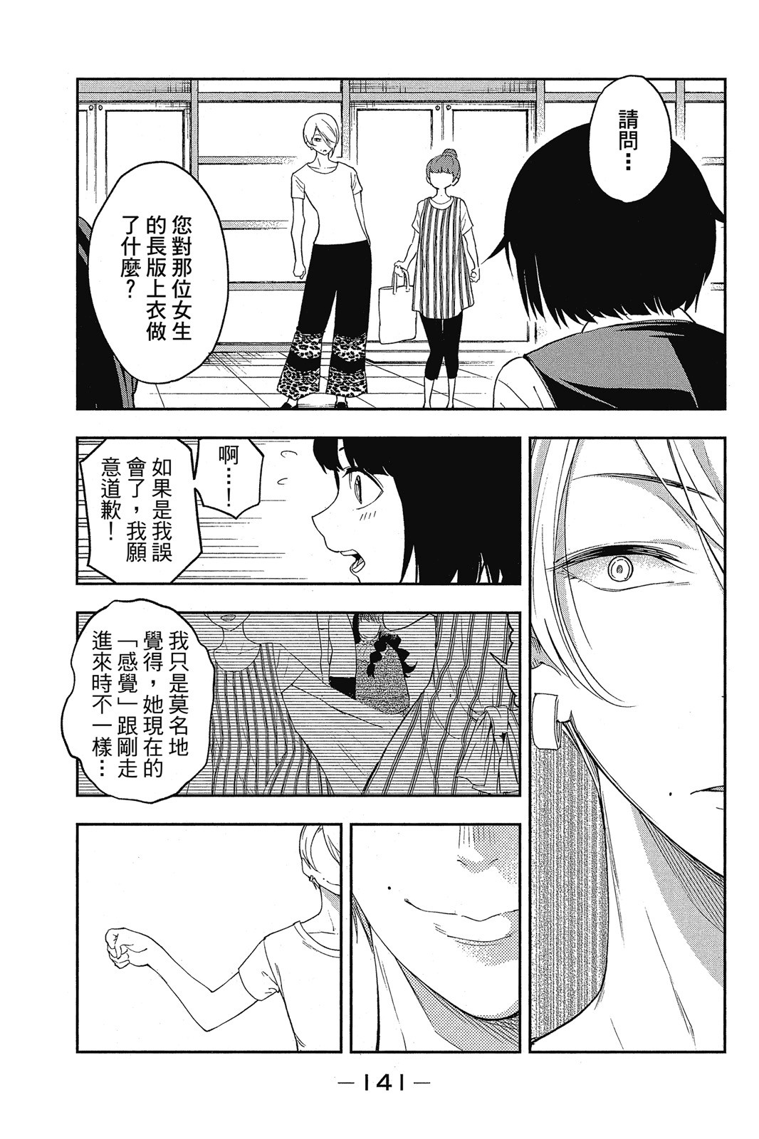 Page 142