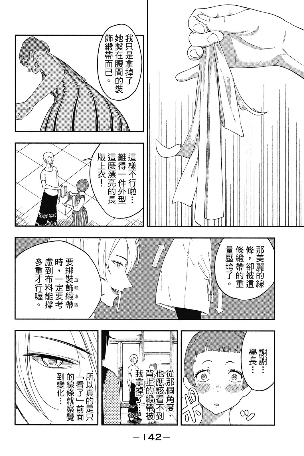 Page 143
