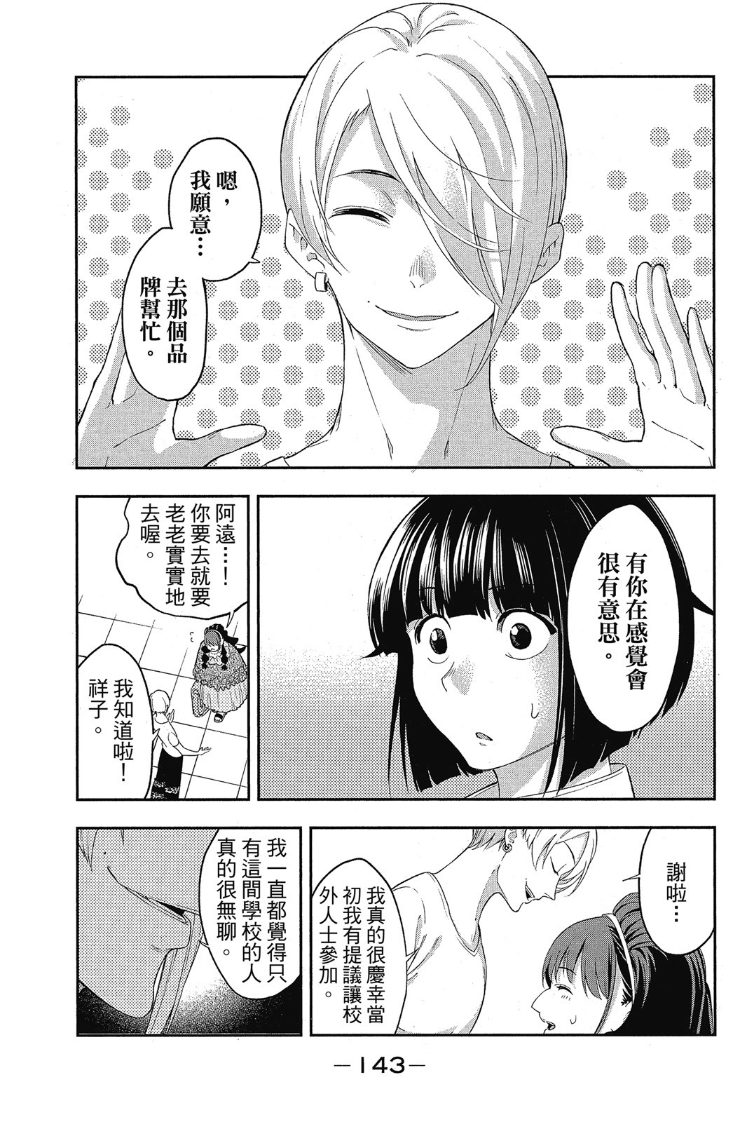 Page 144
