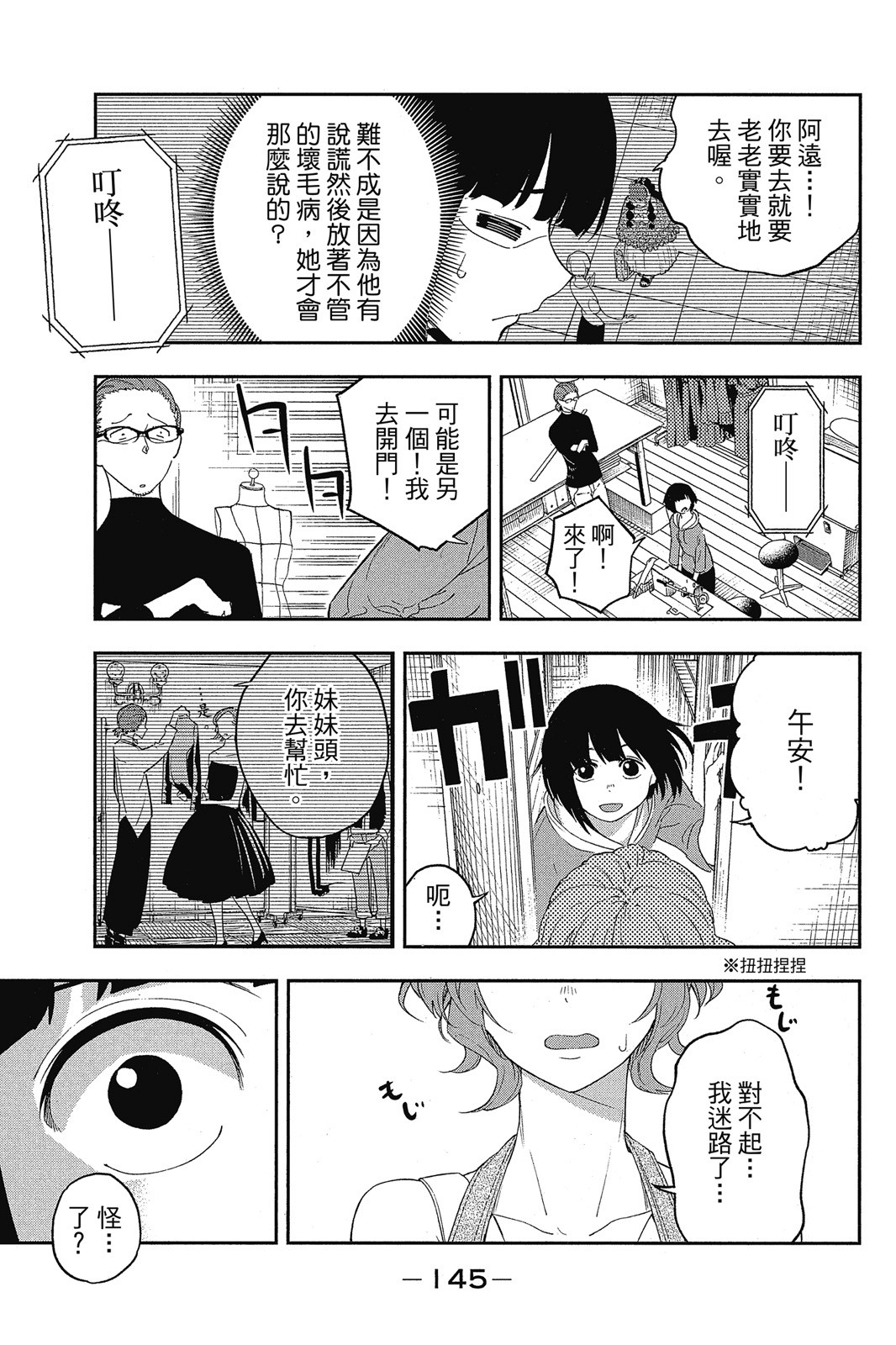 Page 146
