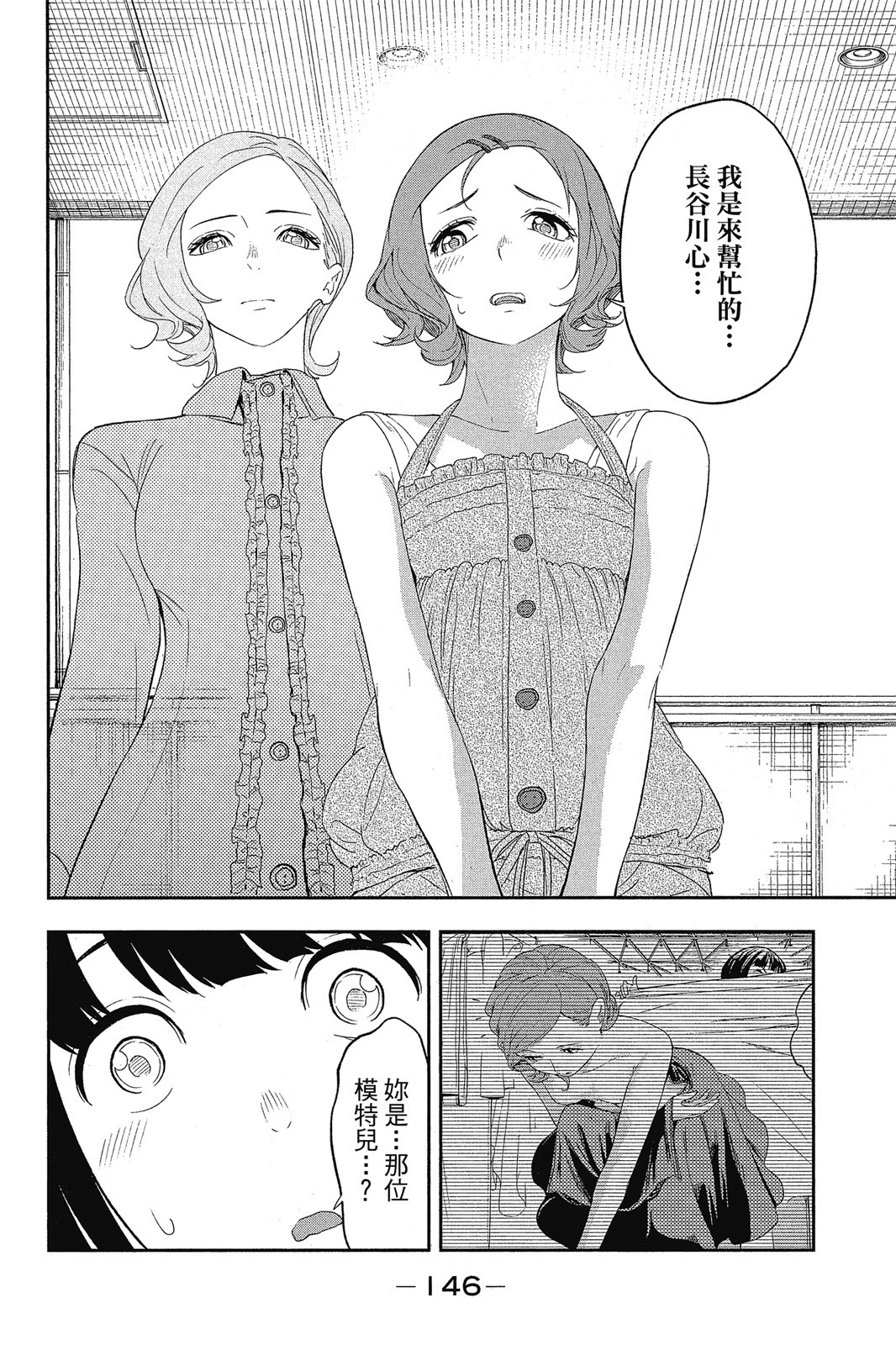 Page 147