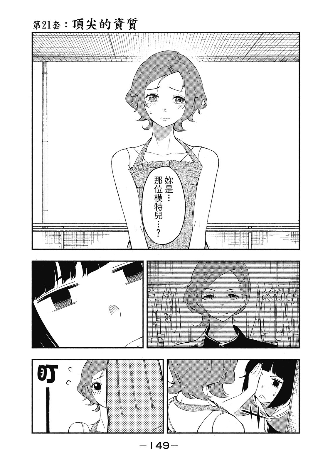 Page 150