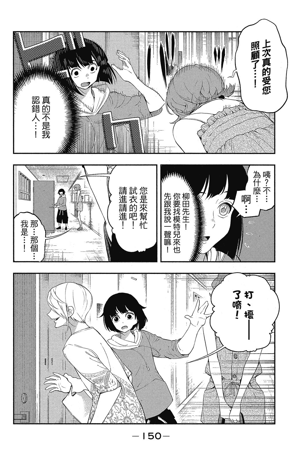 Page 151