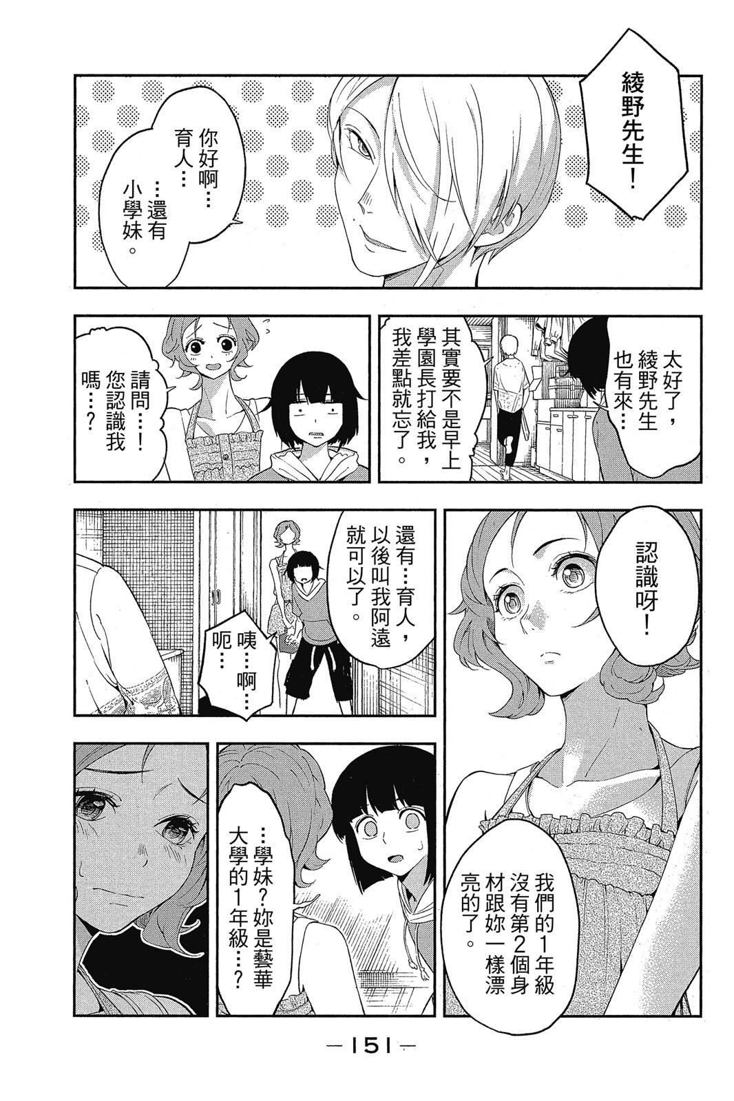 Page 152