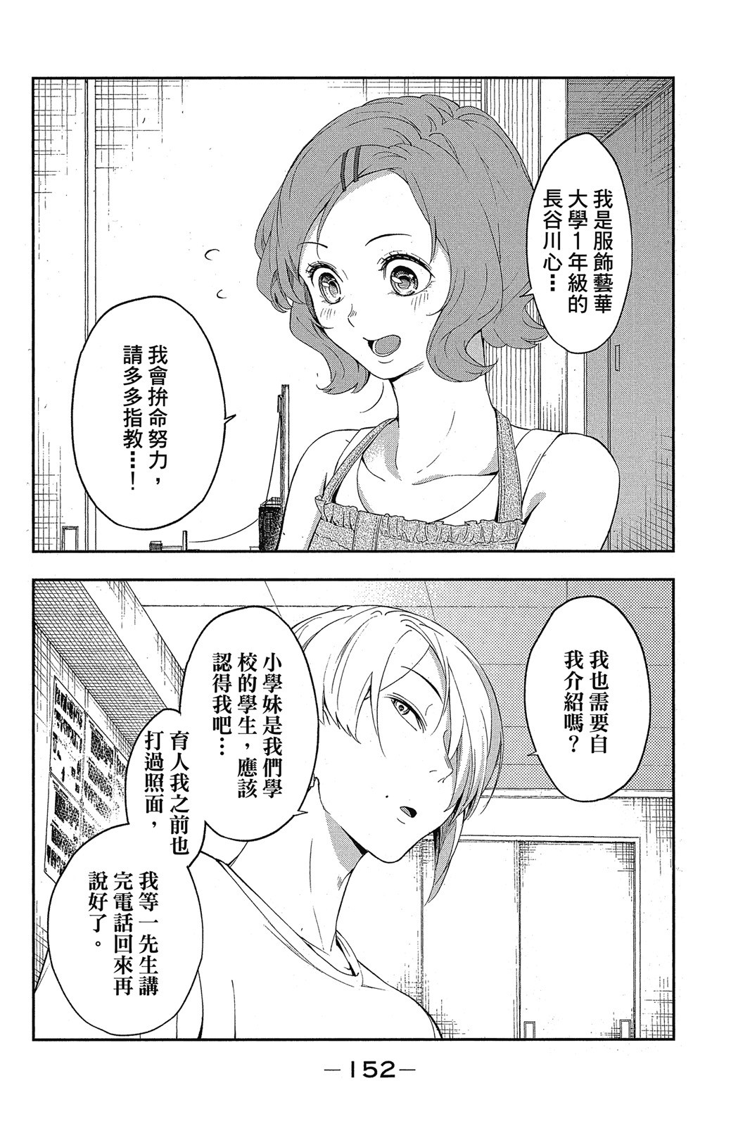 Page 153