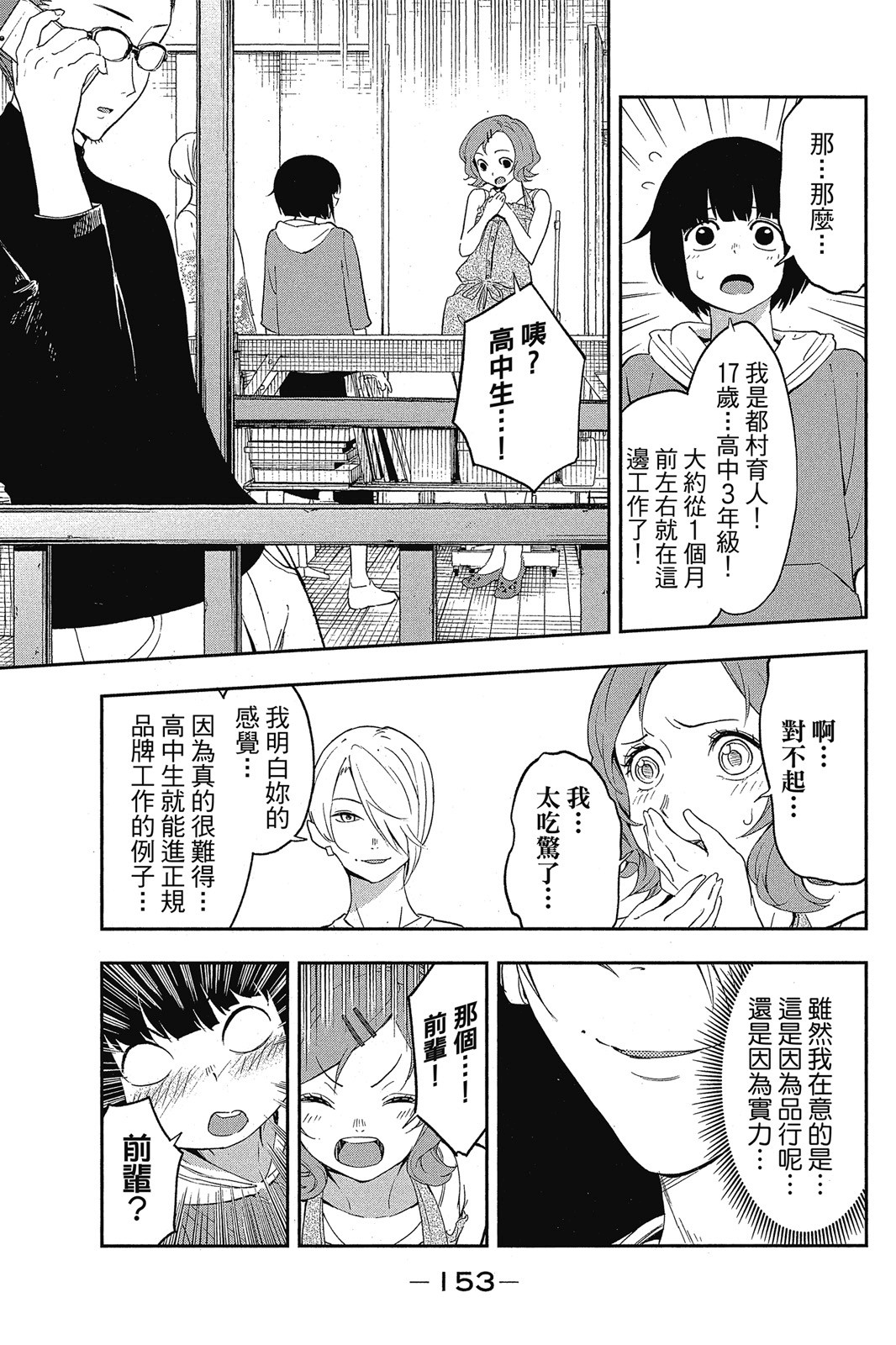 Page 154