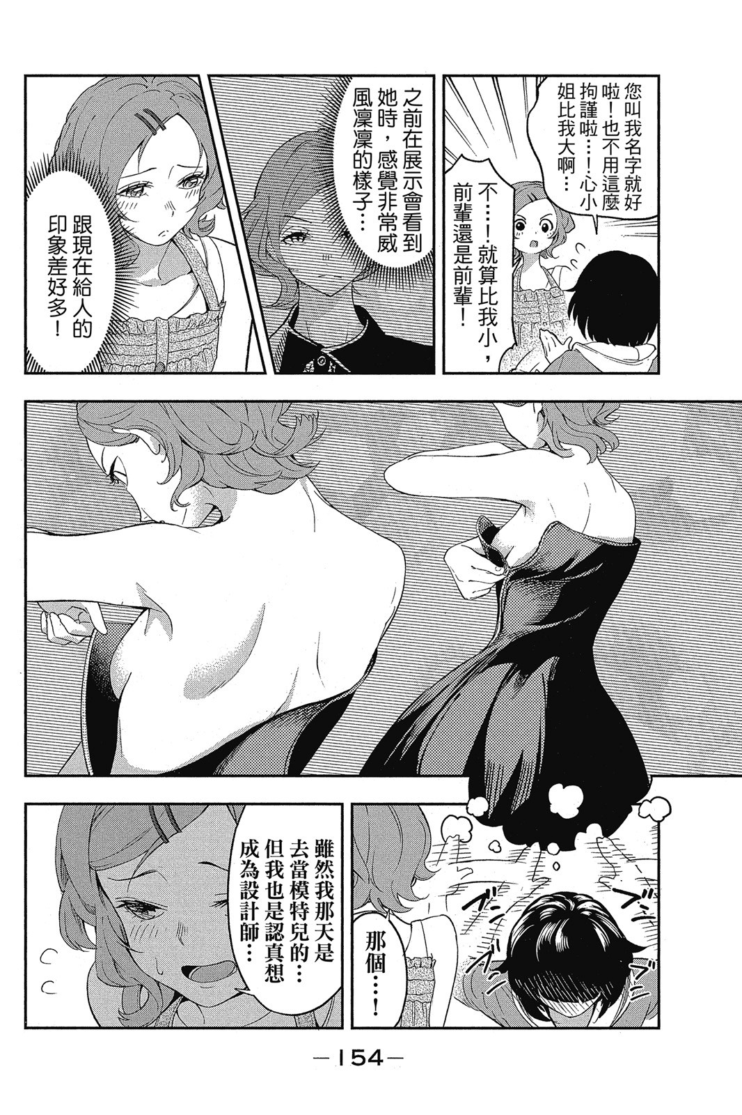 Page 155