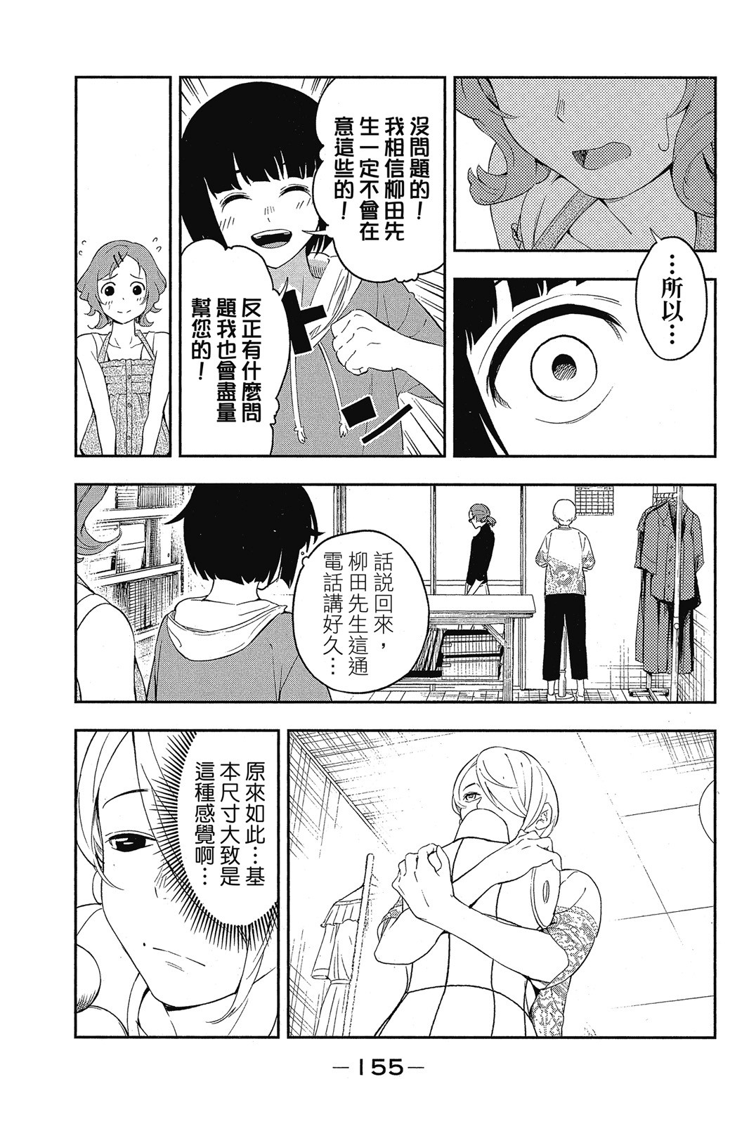 Page 156