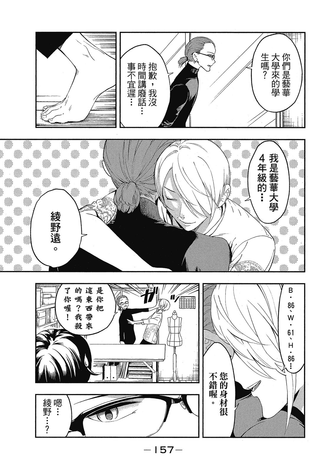 Page 158