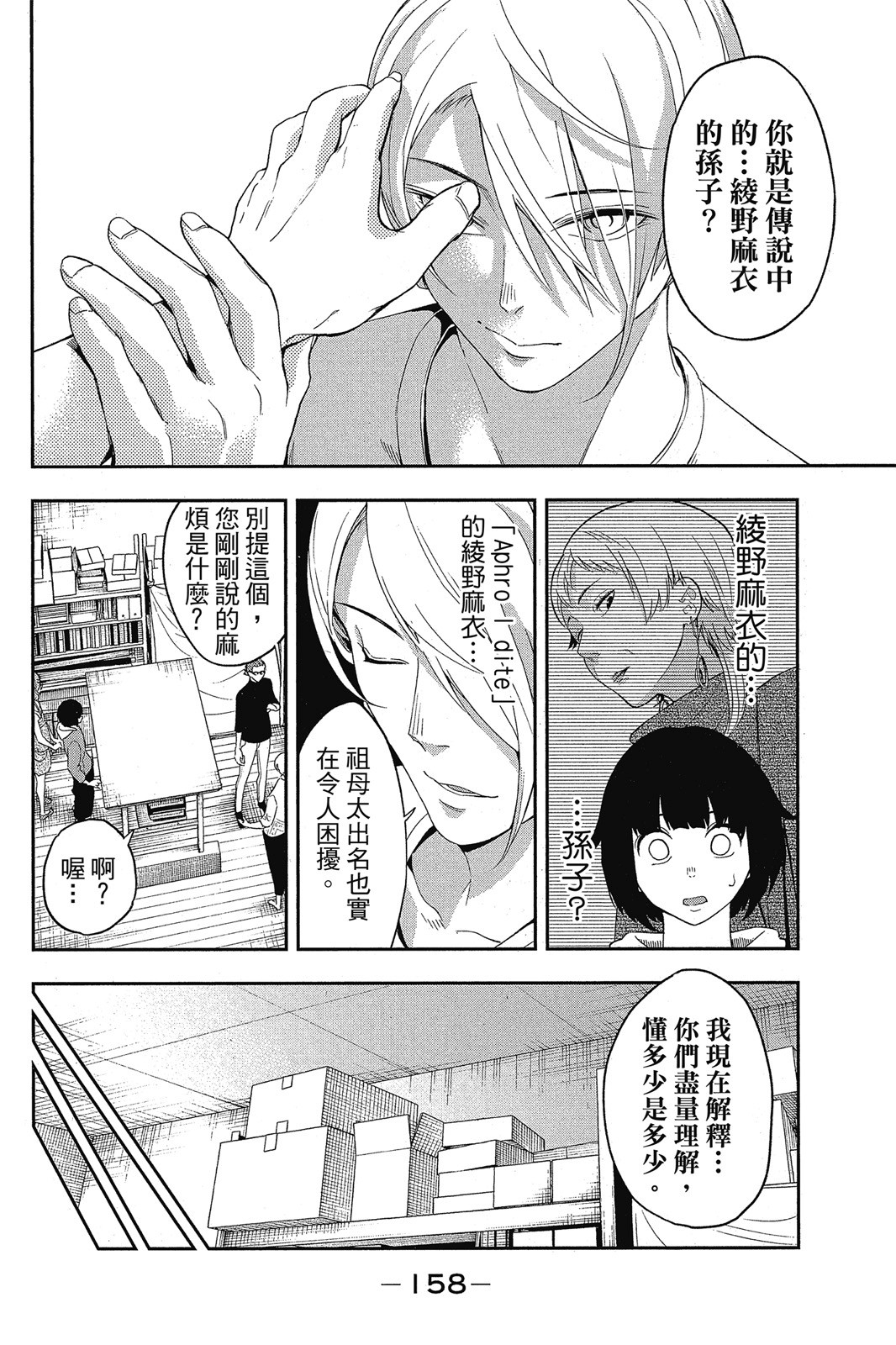 Page 159
