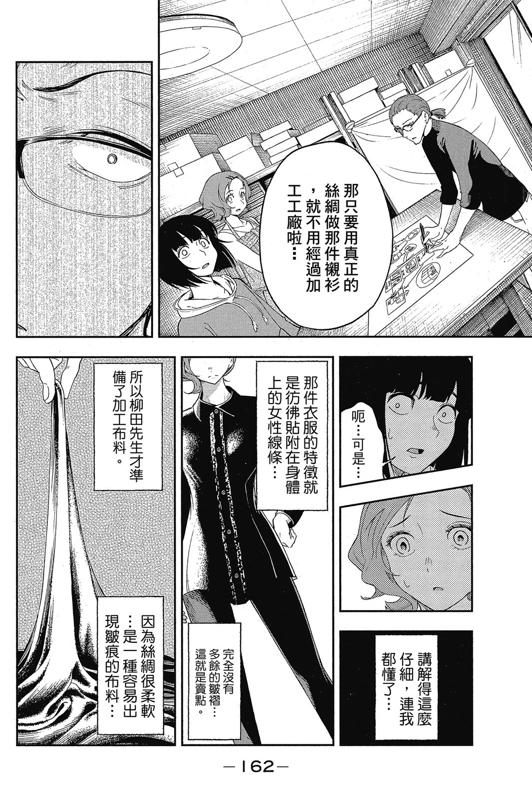 Page 163