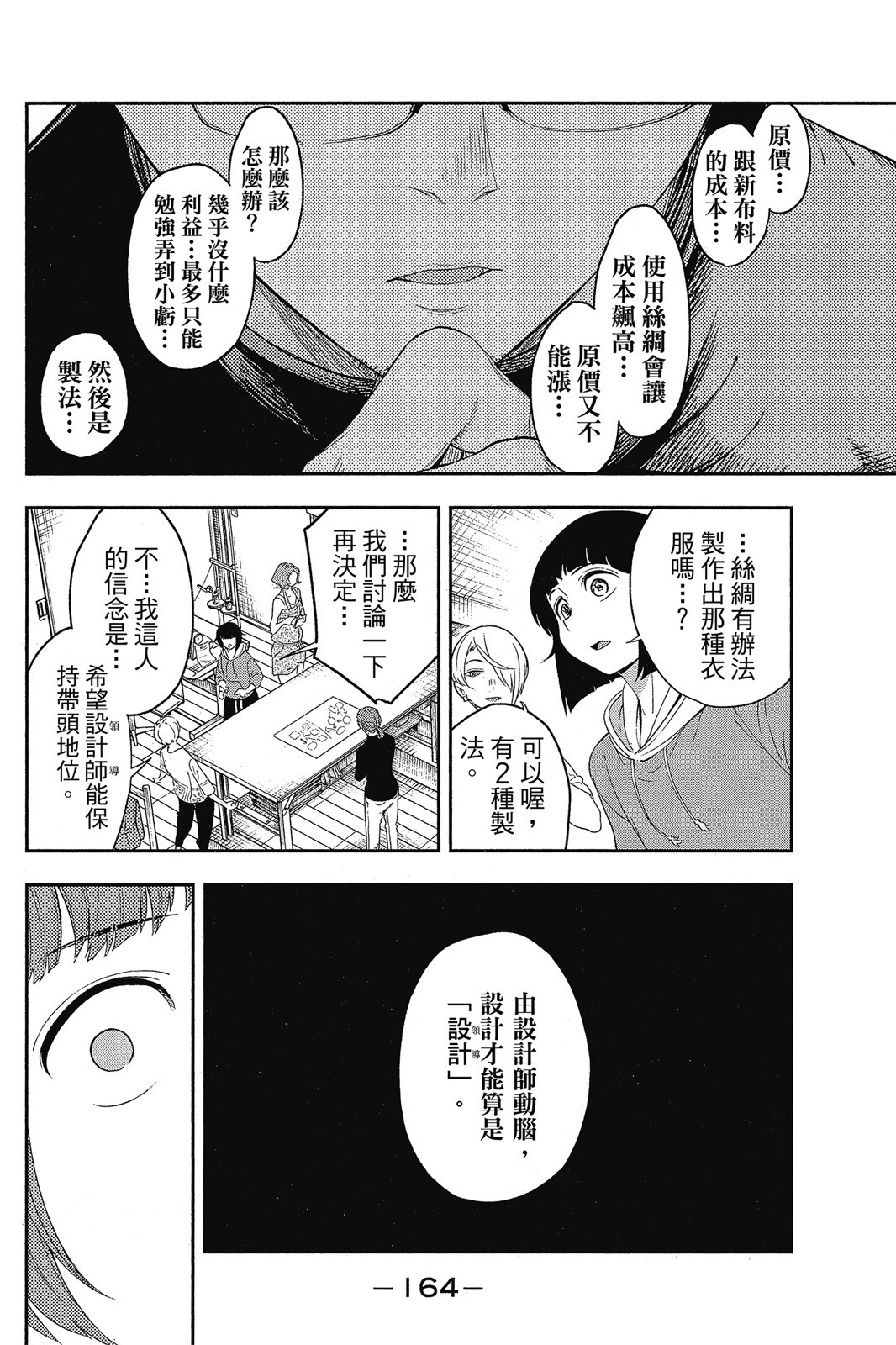 Page 165