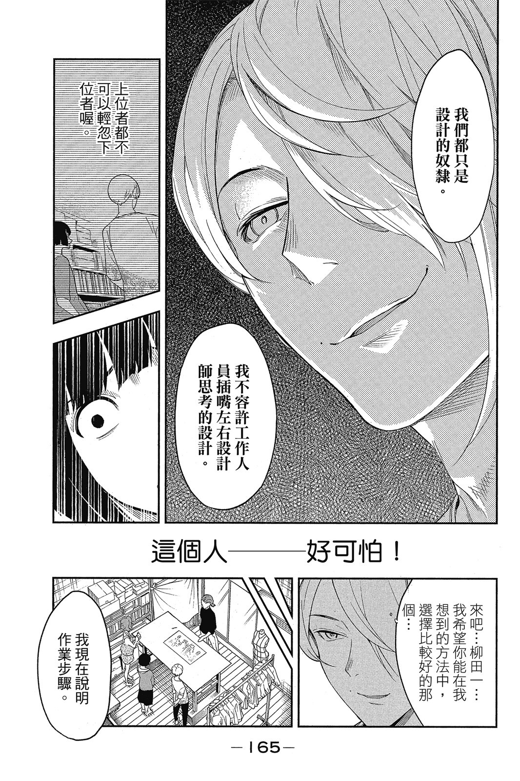 Page 166