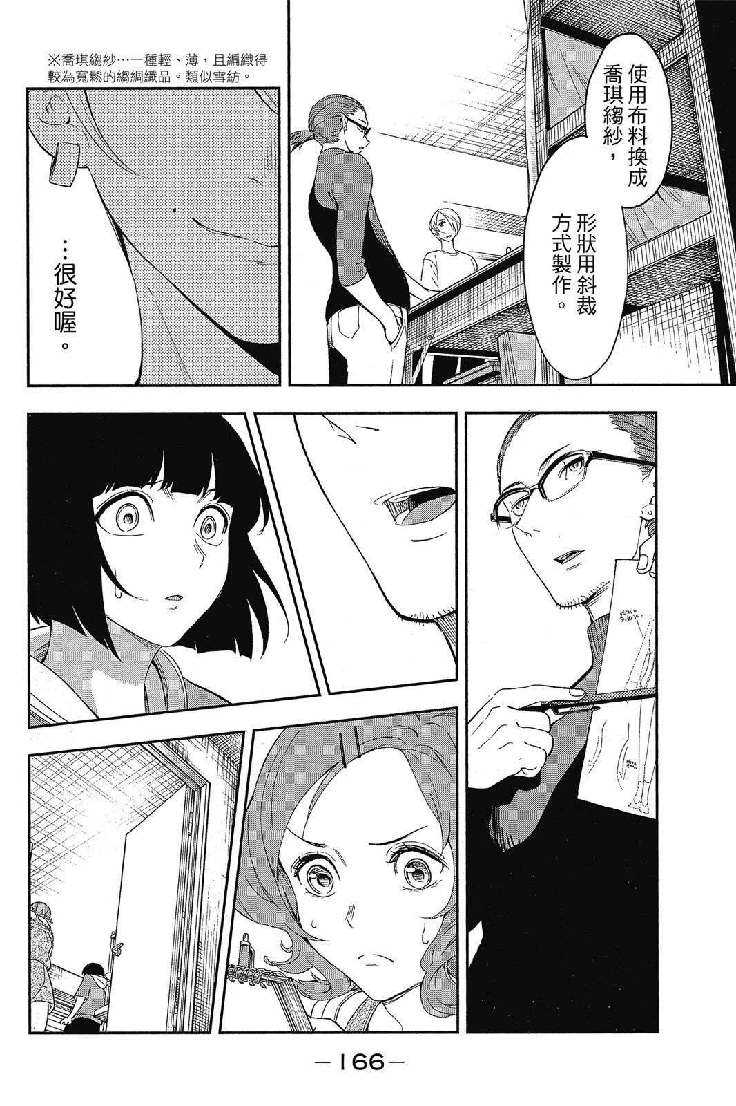 Page 167