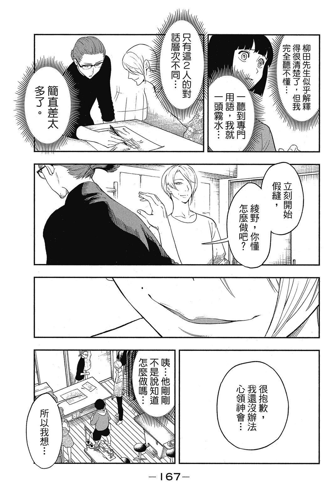 Page 168