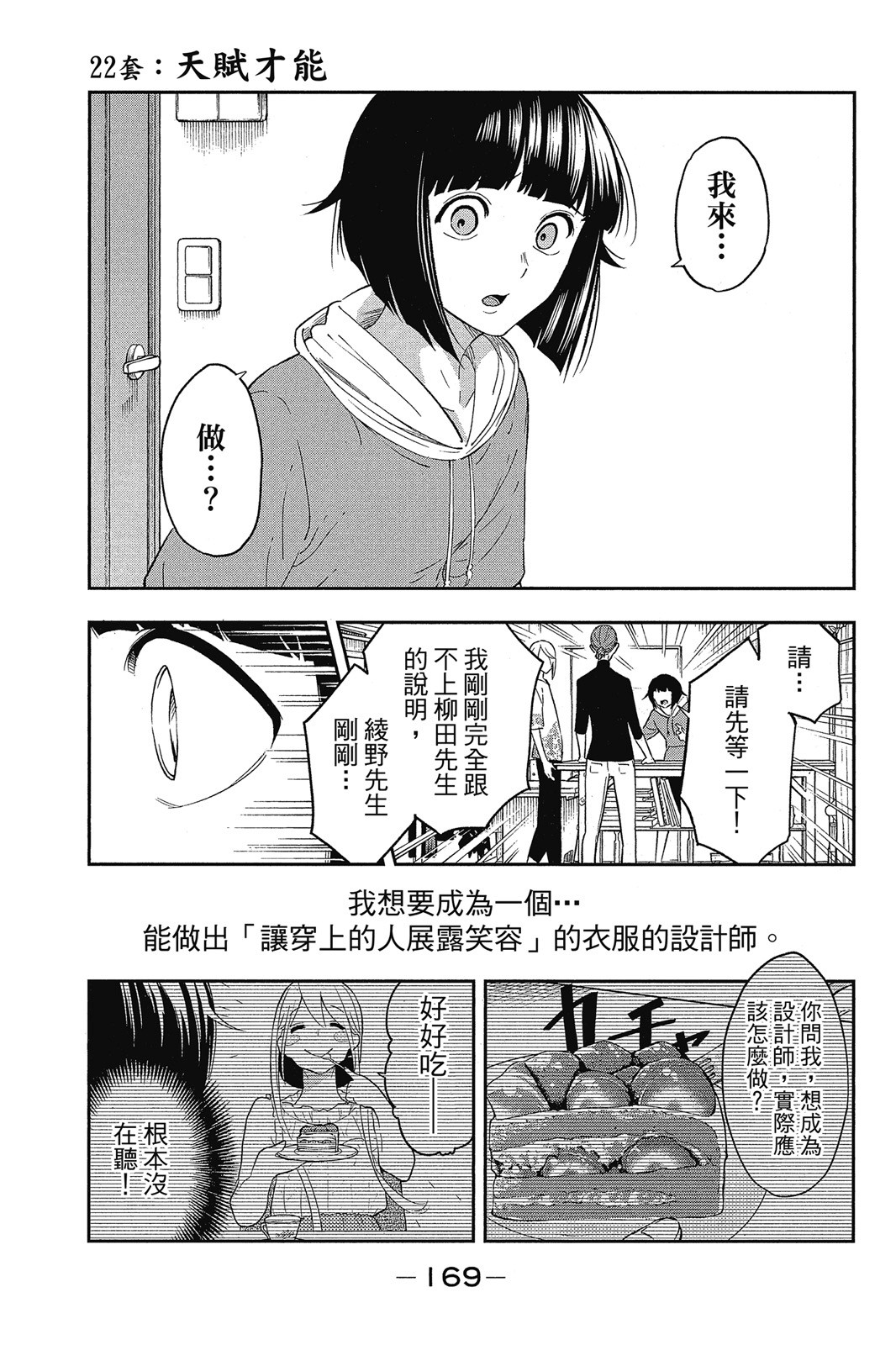 Page 170