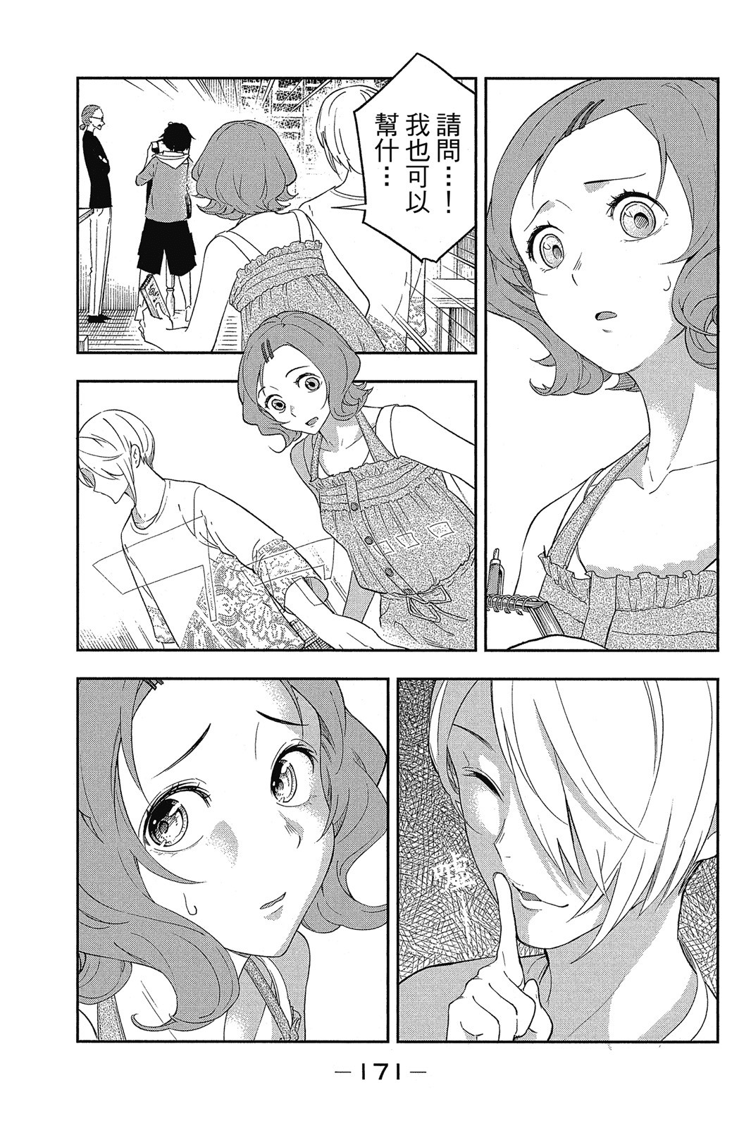 Page 172
