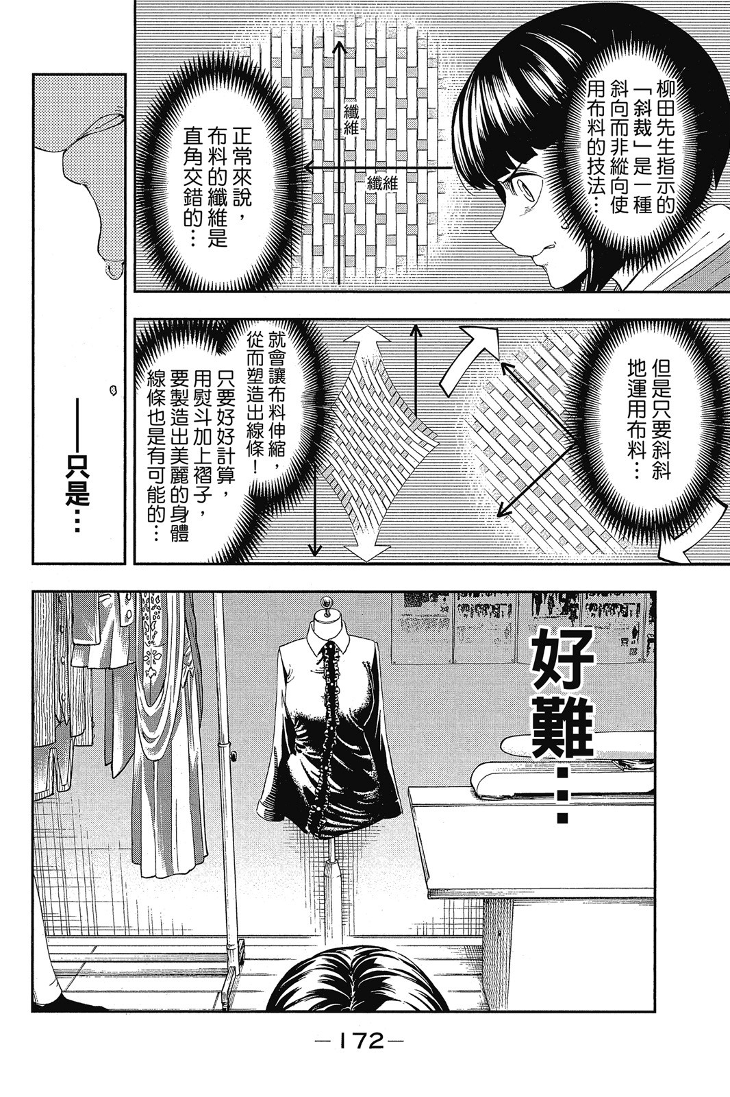 Page 173