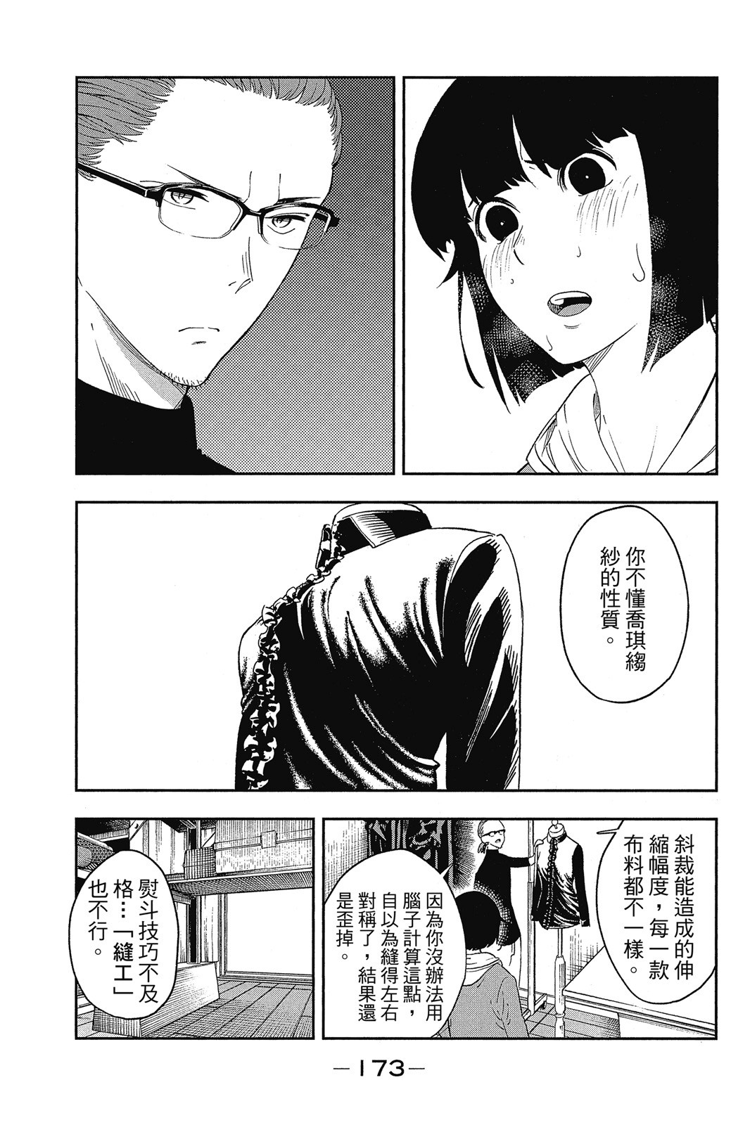 Page 174