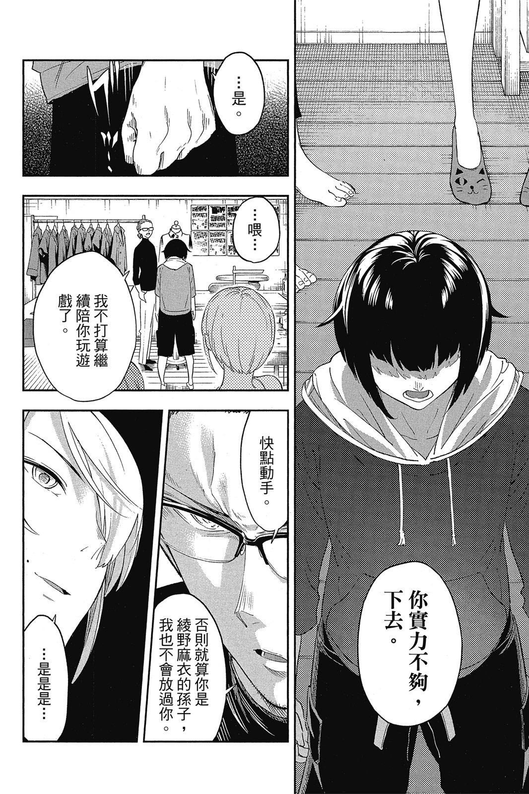 Page 175